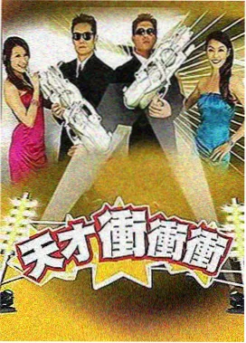 笑傲江湖 桃花影院综艺