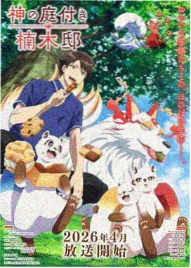 星辰彼岸 桃花影院动漫