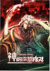 萌兽传说 桃花影院动漫